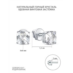 Серьги-пусеты из серебра с натуральным горным хрусталем родированные - Квадраты 925 пробы С-5066рс429