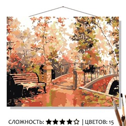 «СПОКОЙНАЯ ОСЕНЬ»