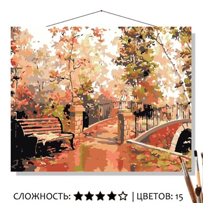 «СПОКОЙНАЯ ОСЕНЬ»