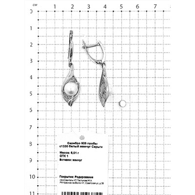 Кольцо из серебра с культ.жемчугом родированное 925 пробы К1330р1005