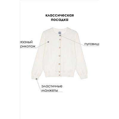 Кардиган PLAYTODAY, 1124557