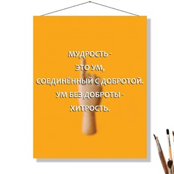 «МУДРОСТЬ»