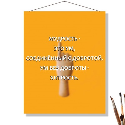 «МУДРОСТЬ»