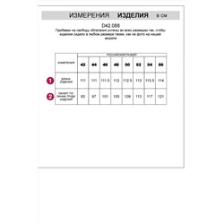Платье VILATTE #1018950