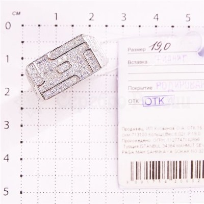 Печатка из серебра с фианитами родированная 925 пробы скм-713103