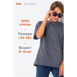 Детская футболка оверсайз Happyfox