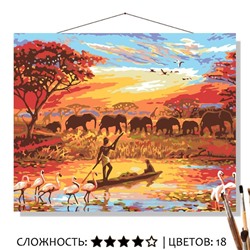 «АФРИКАНСКИЙ ПЕЙЗАЖ»