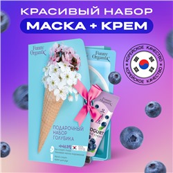[FUNNY ORGANIX] НАБОР средств для лица и тела подарочный ГОЛУБИКА (маска тканевая+крем для рук), 25 гр/30 мл