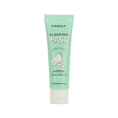 Consly Wonder Food Avocado and Brazil Nut Nutrition Sleeping Mask Питательная увлажняющая ночная маска с маслом бразильского ореха и авокадо 50мл