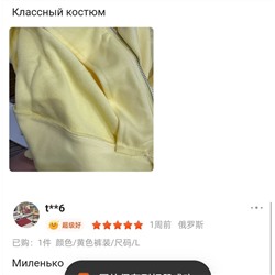 Стильный женский костюм, фабрика