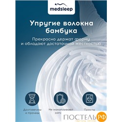 MedSleep DAO Одеяло 200х210,1пр,микробамбук/бамбук/микроволокно