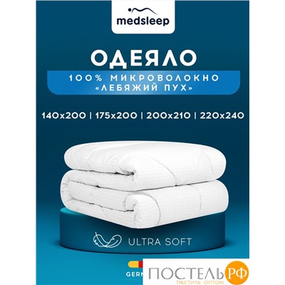 MedSleep NUBI Одеяло 220х240, 1пр, микровол/мкфайбер.
