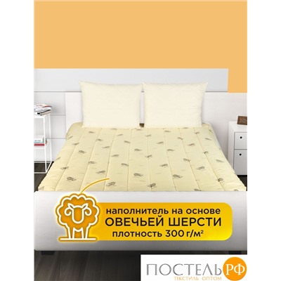 ОТ МШПЭ-15-3 140*205 овечья шерсть сливочный и рисунком Одеяло OL-Tex Поликотон