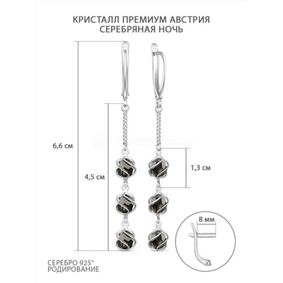 Серьги из серебра с кристаллами Swarovski Серебряная ночь 925 пробы с-2257-6SWр-001SINI