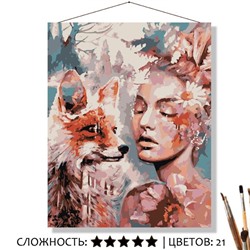 «ДЕВУШКА И ЛИСА»