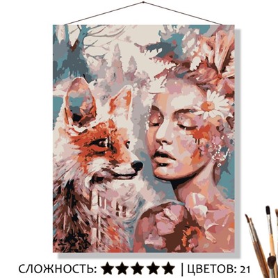 «ДЕВУШКА И ЛИСА»