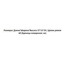 Модная контрастная сумка с вышитыми буквами через плечо  Mi*uMi*u