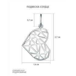 Подвеска сердце из серебра родированная 3001038064