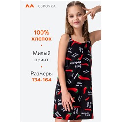 Сорочка для девочки Happyfox