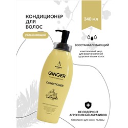 Кондиционер для сухих и тусклых волос 340мл