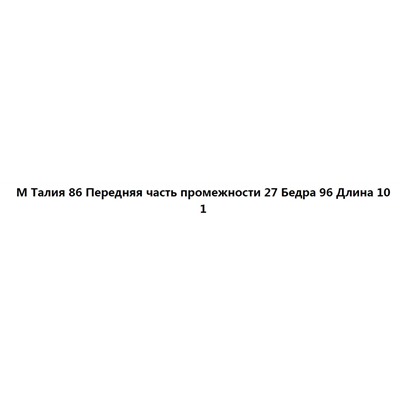 Мужские тонкие, быстросохнущие, прямые, повседневные брюки  Mammu*t