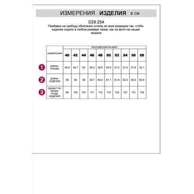 Блуза VILATTE #1060724