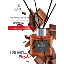 [GLANCE] Диффузор ароматический ШОКОЛАД Luxury Fragrances Diffuser Chocolate, 120 мл