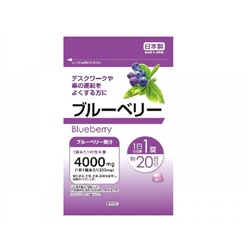 Daiso Blueberry Дайсо Экстракт голубики 4000 мг на 20 дней