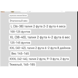 Мужские трусы The Nort*h Fac*e  Набор из 3х штук