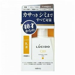 MANDOM LUCIDO Молочко омолаживающее с коэнзимом Q10 и 7 эффектами 100 мл
