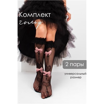 Гольфы 2 шт СОЛЬ&ПЕРЕЦ, 893700
