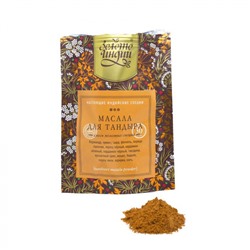 ЗОЛОТО ИНДИИ Tandoori Masala Смесь специй для тандыра Органик  30г