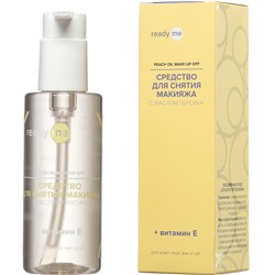 [READYME] Средство для снятия макияжа МАСЛО ПЕРСИКА Peach Oil Make-up Off, 150 мл