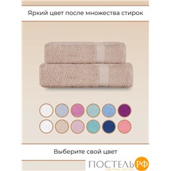 Полотенце Arya Однотонное 50X90 Miranda Soft Бежевый