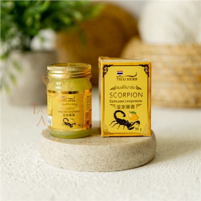 СРЕДСТВО КОСМЕТИЧЕСКОЕ ДЛЯ УХОДА ЗА КОЖЕЙ ROYAL THAI HERB «БАЛЬЗАМ СКОРПИОН»