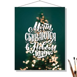 «В НОВОМ ГОДУ»