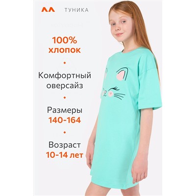 Туника оверсайз для девочки Happyfox