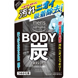 KOSE Mens Softymo Гель для душа мужской, глубокое очищение и уход с древесным углем, сменная упаковка 400 мл
