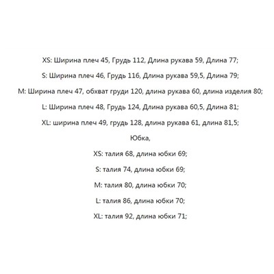 Нежный и сказочный модный костюм из органзы ZAR*A ОРИГИНАЛ!