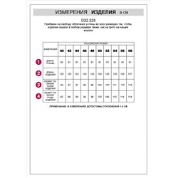 Платье из сетки на подкладе из тонкой вискозы
