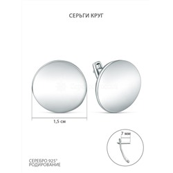 Серьги из серебра родированные 925 пробы с017р