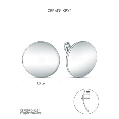 Серьги из серебра родированные 925 пробы с017р