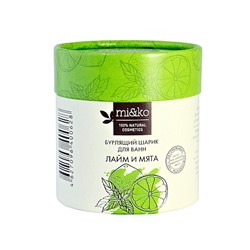 Бурлящий шарик для ванн "Лайм и мята"