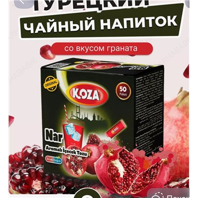 Чай лечебный турецкий Гранат