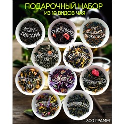 Подарочный набор чая как в ресторане