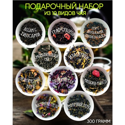 Подарочный набор чая как в ресторане