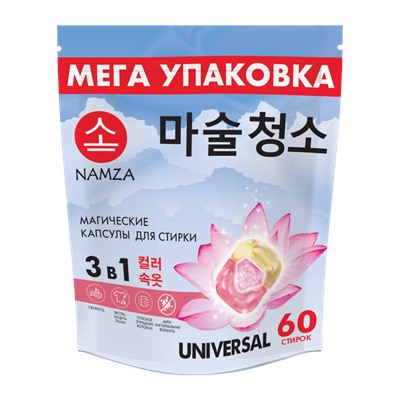 [NAMZA] Капсулы трехкамерные для стирки УНИВЕРСАЛЬНЫЕ растворимые All In 1 Universal, 60 шт