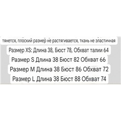 Женский кружевной топ, эластичная спинка  M*i Am*i