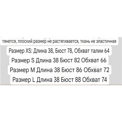 Женский кружевной топ, эластичная спинка  M*i Am*i