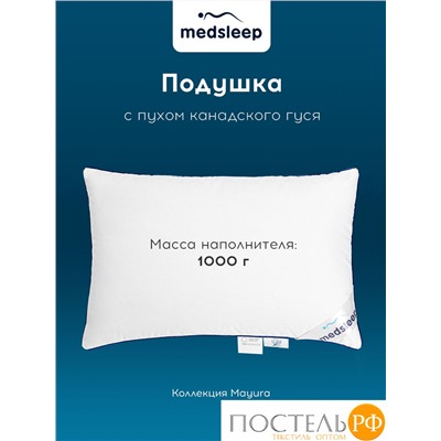 MedSleep MAYURA Подушка 70х70, 1пр., хлопок-тик/пух